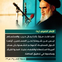 كلمات سياسية